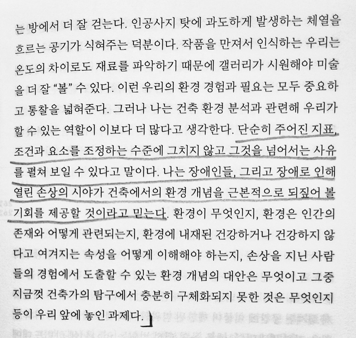 maborosi3am's tweet photo. 모더니즘 미술에서 발견되는 인간 형상은 장애와 공명하기 때문에 아름답다 https://t.co/0ZDkXpZ5LR