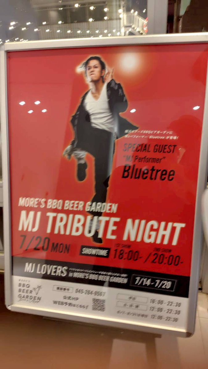 bluetree_mj's tweet photo. 2026/07/20は横浜モアーズBBQビアガーデンにて出演でした。杉本さん、お店のスタッフ様はじめ、メンバースタッフ、ご来場の皆様、酷暑の中ありがとうございました。MJにちなんだメニュー名が面白かったです。POPは記念に頂いちゃいましたｗ本番後はめっちゃ美味しいお食事頂きました！＾＾ https://t.co/LIX8sgESEE