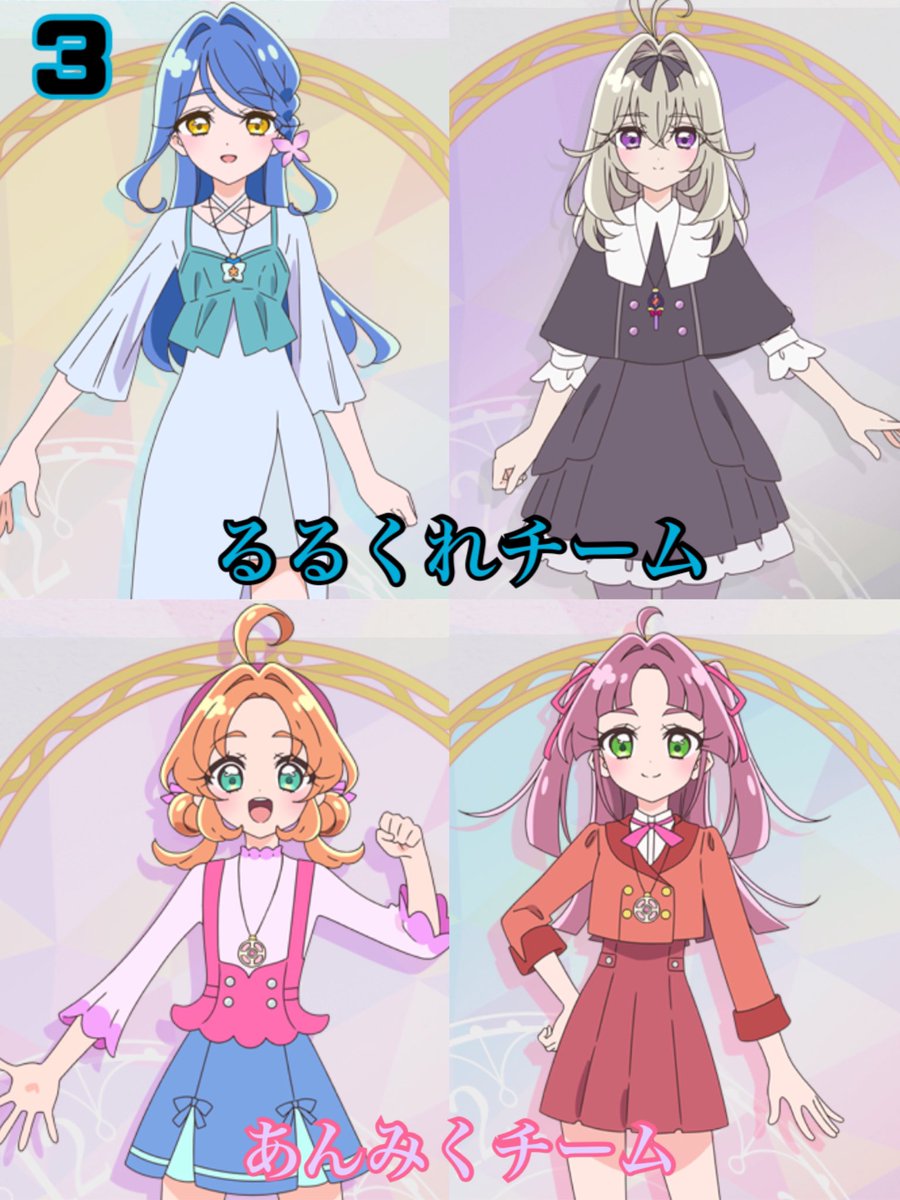PreKINyu2j's tweet photo. 今後のたんぷりで、もしウソノワール戦が終わったら……
1「キュアアルカナ・シャドウVS名探偵」
2「るるか和解し4人で名探偵するパターン」
3「2組に別れて名探偵をするパターン」
僕的には2もしくは3で話を進んでほしいですかね……
#たんぷり
#名探偵プリキュア 
#森亜るるか 
#るるくれ
#あんみく https://t.co/8YVNUu0SFK
