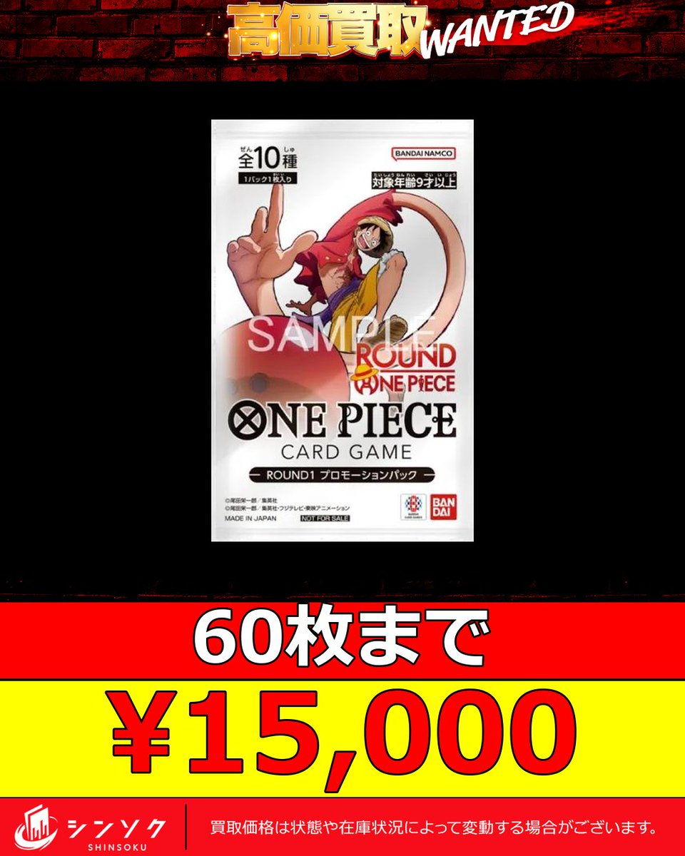 シンソク秋葉原本店@ポケカ ワンピ カードショップ 買取 PSA鑑定品 TAX