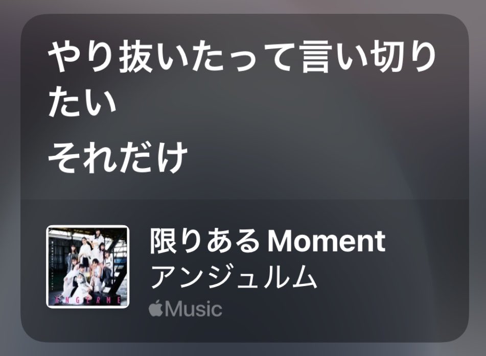 ne_ko5's tweet photo. 私アンジュルムでは限りあるmomentがいちばんいい曲だと思ってるんだけどなかなか理解されない
あの歌詞噛み締めてみてよみんな https://t.co/YDCLlQrFX1