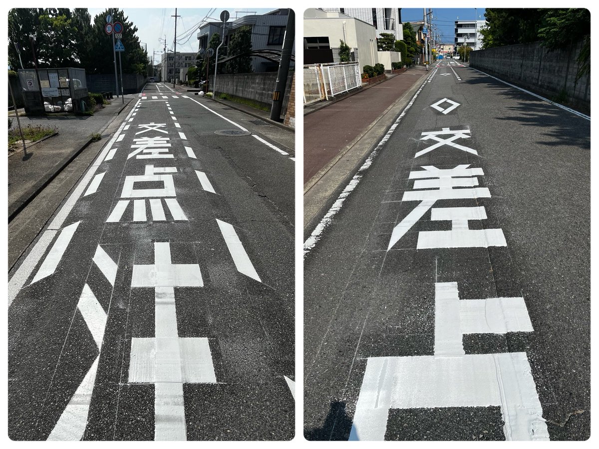 shoichi2016's tweet photo. 7月21日 徳商横の路面表示
徳島商業高校横の安全対策🌸が本日完成。市民からいただいた要望に基づき #梶原一哉 県議から連絡•連携したものです。
スピードを出す車が多く、通学生が危険な為取り組んだもの。
小さな声を聞く力！ #公明党 早期に実現できて良かったと思います。🍀 #土井昭一 https://t.co/AvtS0yXyhE