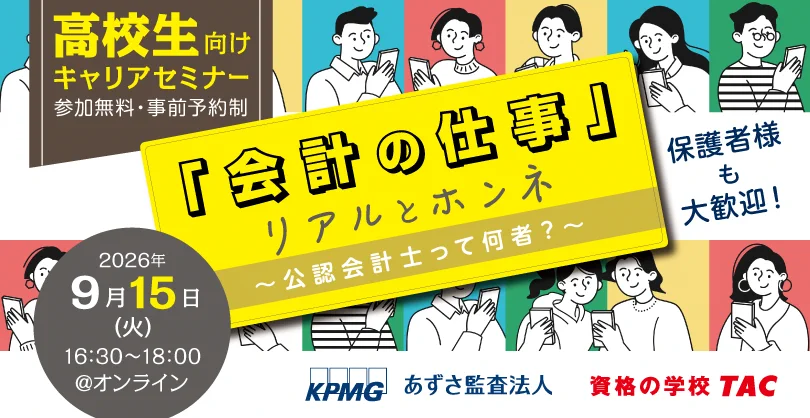 資格の学校TAC 公認会計士講座 on X: 