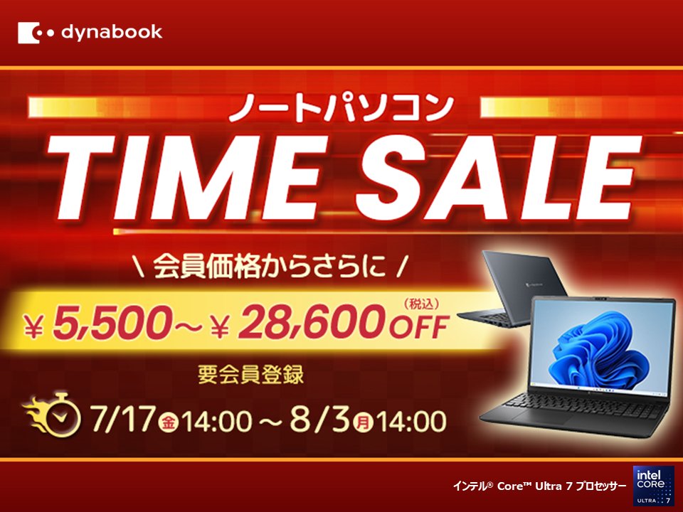 dynabook【公式】 (@dynabook_PC) / Posts / X