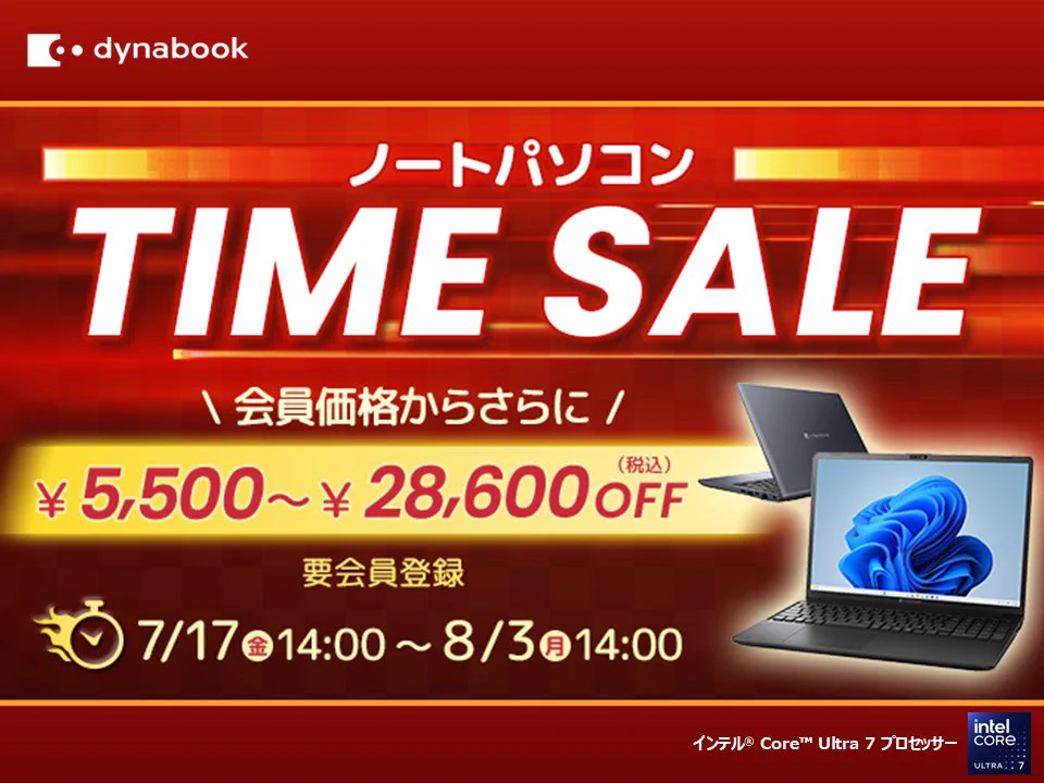 dynabook【公式】 (@dynabook_PC) / X
