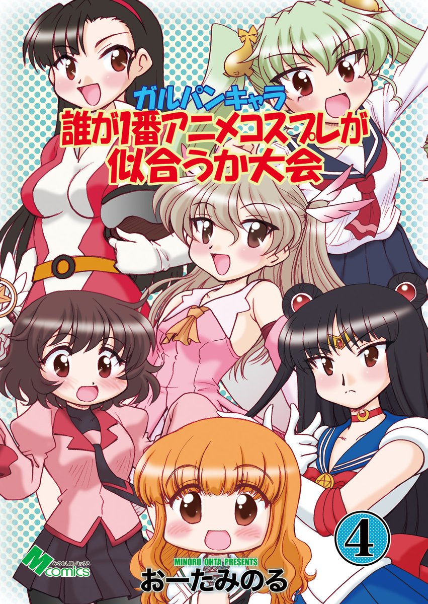 コミックマーケット108新刊情報1ガルパン 夏コミ本告知ガルパン