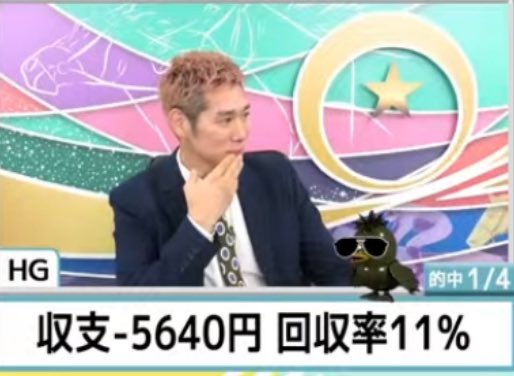 kuzuo_gm's tweet photo. レイザーラモンHGだよね？
大井競馬の生配信に出てるんだけど
グラサン無しにスーツ姿は誰だか分からん https://t.co/92eQKZIjPm