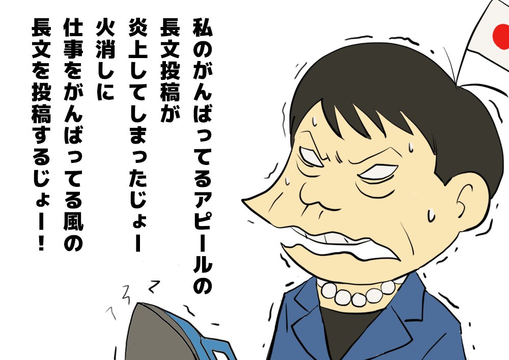 oyamada_maki's tweet photo. @takaichi_sanae 辞職された方が、日本のためです。 https://t.co/m8GZoTFQdF