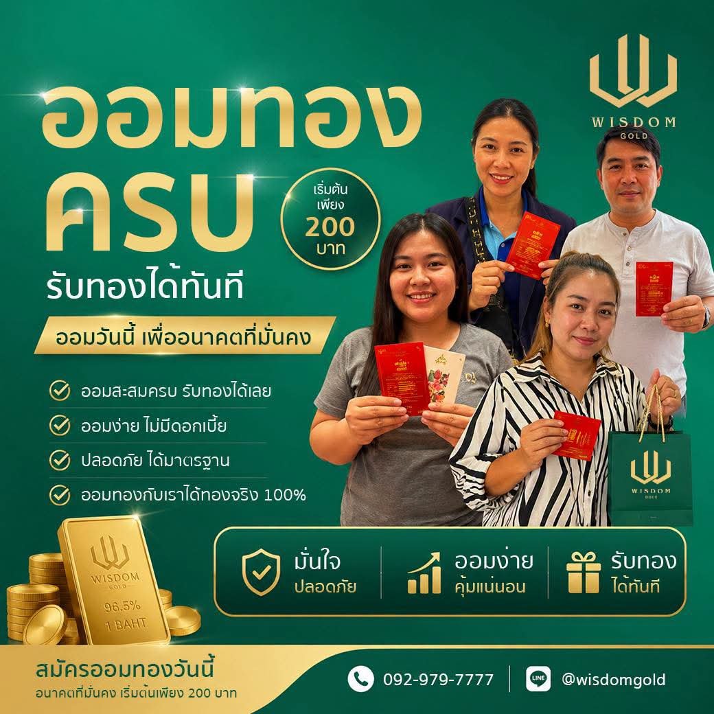 wisdomgoldTH's tweet photo. 💥เปิดรับออมทองออนไลน์กันจ้า 💥
❤️ออมทอง สะดวกสบาย ผ่านออนไลน์ได้ที่ทุกเวลา❤️
💵 เริ่มต้นง่าย สบายกระเป๋า เปิดออมเพียง 200.-
🚚 รับของจริง ส่งไวถึงมือคุณ ปลอดภัยแน่นอน
💬 สนใจเปิดบิลออมทอง เพิ่มเพื่อนที่ไลน์ 🟩
@wisdomgold (มี @ ด้วยนะคะ)

 #ออมทองออนไลน์ https://t.co/8hZGQ3C750