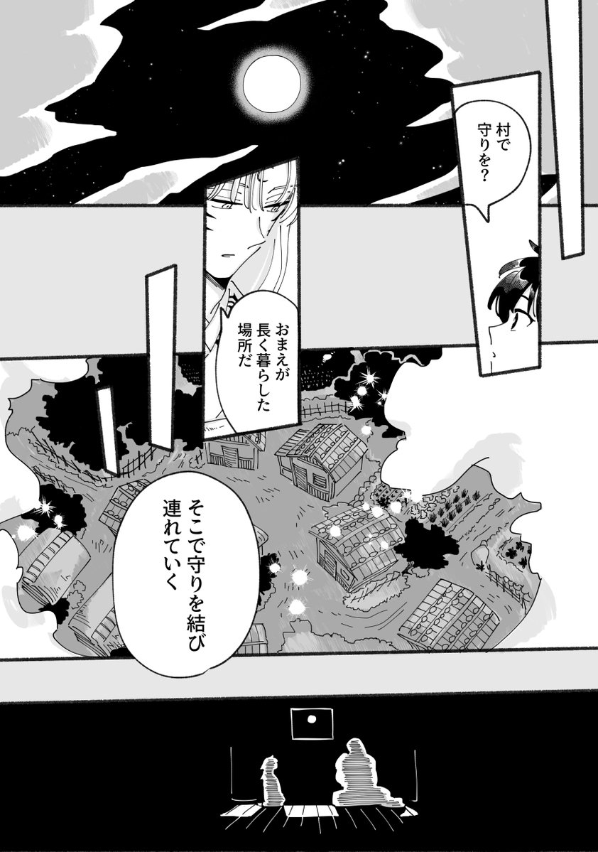 nikka_2tim's tweet photo. 手の中の月／殺りん（1/4） 
※全て妄想です。
※以前描いた殺りん漫画「自分の牙」の続きのため、単体だと分からない部分があります。 https://t.co/Jt7jRTsBYb