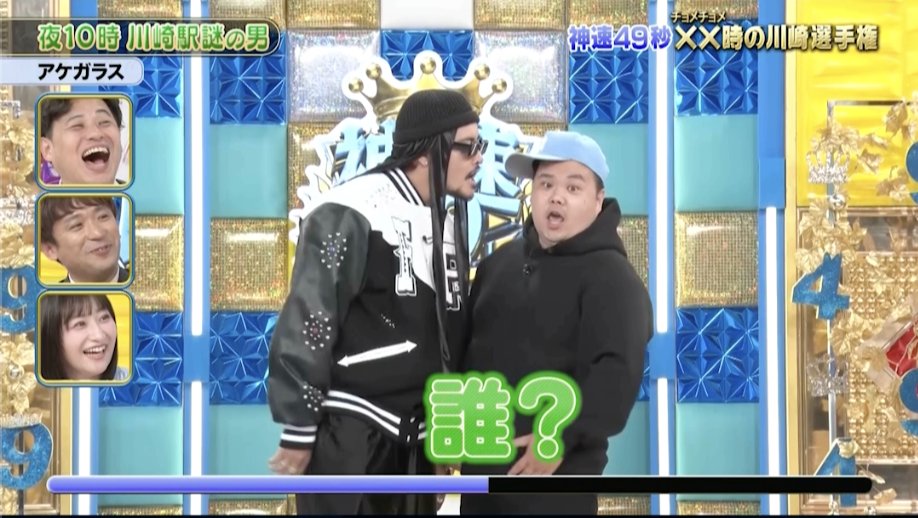 douhaji_ex's tweet photo. 🏆ーーーーーーーーーーーーーー
夜10時川崎駅謎の男
アケガラス / 神速49秒GP
ーーーーーーーーーーーーーーー🏆
📱YouTube『まいにち賞レース 』で検索‼️

▼フルバージョンはこちら！
https://t.co/UNCLWa2Opz

#アルピー #まい賞 #動はじ https://t.co/VIyYaykXiU
