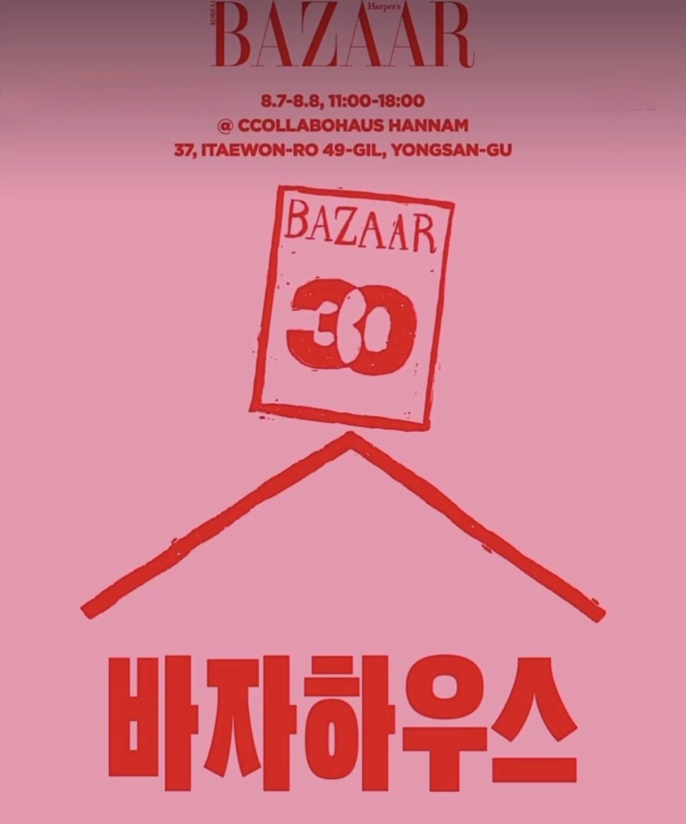 z_n_love_jjy's tweet photo. 슈퍼썬이 바자하우스에 참여하다니🥹 
한국에서 만나는 슈퍼썬 정말 너무 기대돼😆 

<바자하우스>
• 장소: 꼴라보하우스 한남
기간: 26.08.07 (금)- 25. 08. 8 (토)
•운영시간: 11:00 - 18:00 (입장 마감 17:30)
•예약: 네이버 예약 (프로필 링크)

#SUPERSUN @ssupersun 
#SUPERSUNCULTURE https://t.co/kgvlnnC2In