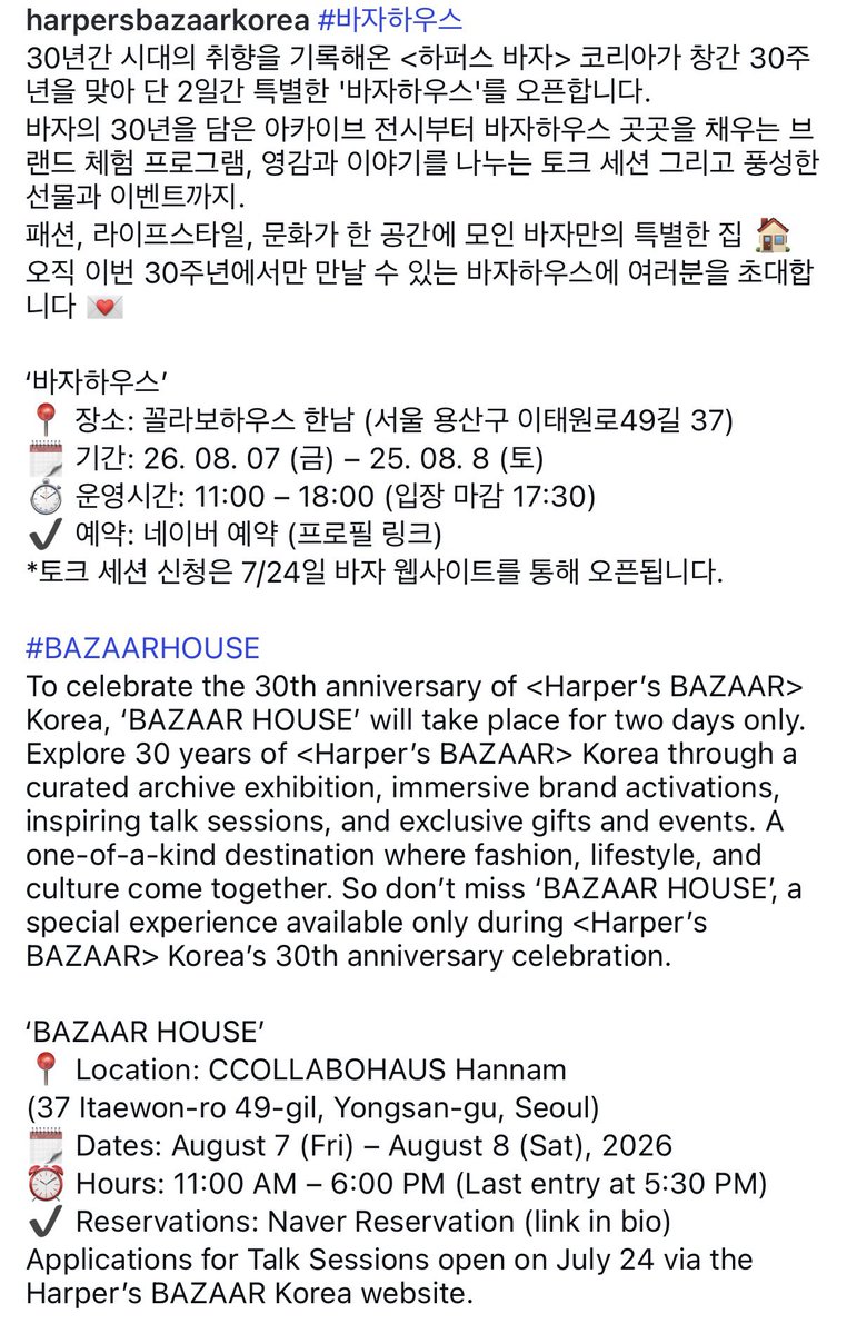 z_n_love_jjy's tweet photo. 슈퍼썬이 바자하우스에 참여하다니🥹 
한국에서 만나는 슈퍼썬 정말 너무 기대돼😆 

<바자하우스>
• 장소: 꼴라보하우스 한남
기간: 26.08.07 (금)- 25. 08. 8 (토)
•운영시간: 11:00 - 18:00 (입장 마감 17:30)
•예약: 네이버 예약 (프로필 링크)

#SUPERSUN @ssupersun 
#SUPERSUNCULTURE https://t.co/kgvlnnC2In