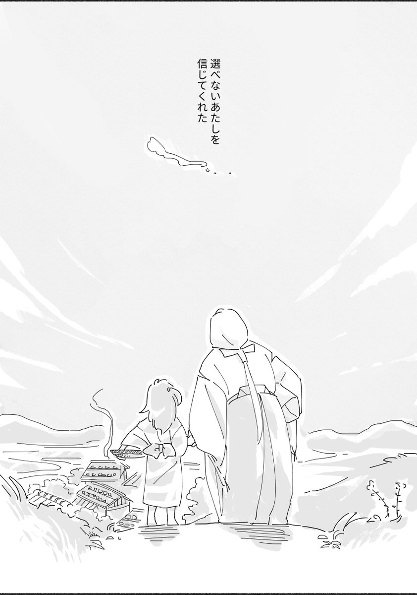 nikka_2tim's tweet photo. 手の中の月／殺りん（1/4） 
※全て妄想です。
※以前描いた殺りん漫画「自分の牙」の続きのため、単体だと分からない部分があります。 https://t.co/Jt7jRTsBYb