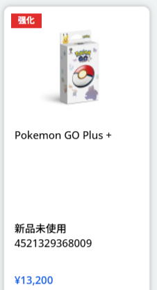 kaitoritouban's tweet photo. お値段更新
ポケモンGo + !!!!
郵送も 御来店も大歓迎です!!
秋葉原店、川崎店 大口も大歓迎です!
即日支払!!
13,200円!!!
13,200円!!!
13,200円!!!
皆様のお持ち込みをお待ちしております
#pokemongoplus
#買取 https://t.co/PLeqSXaBjt