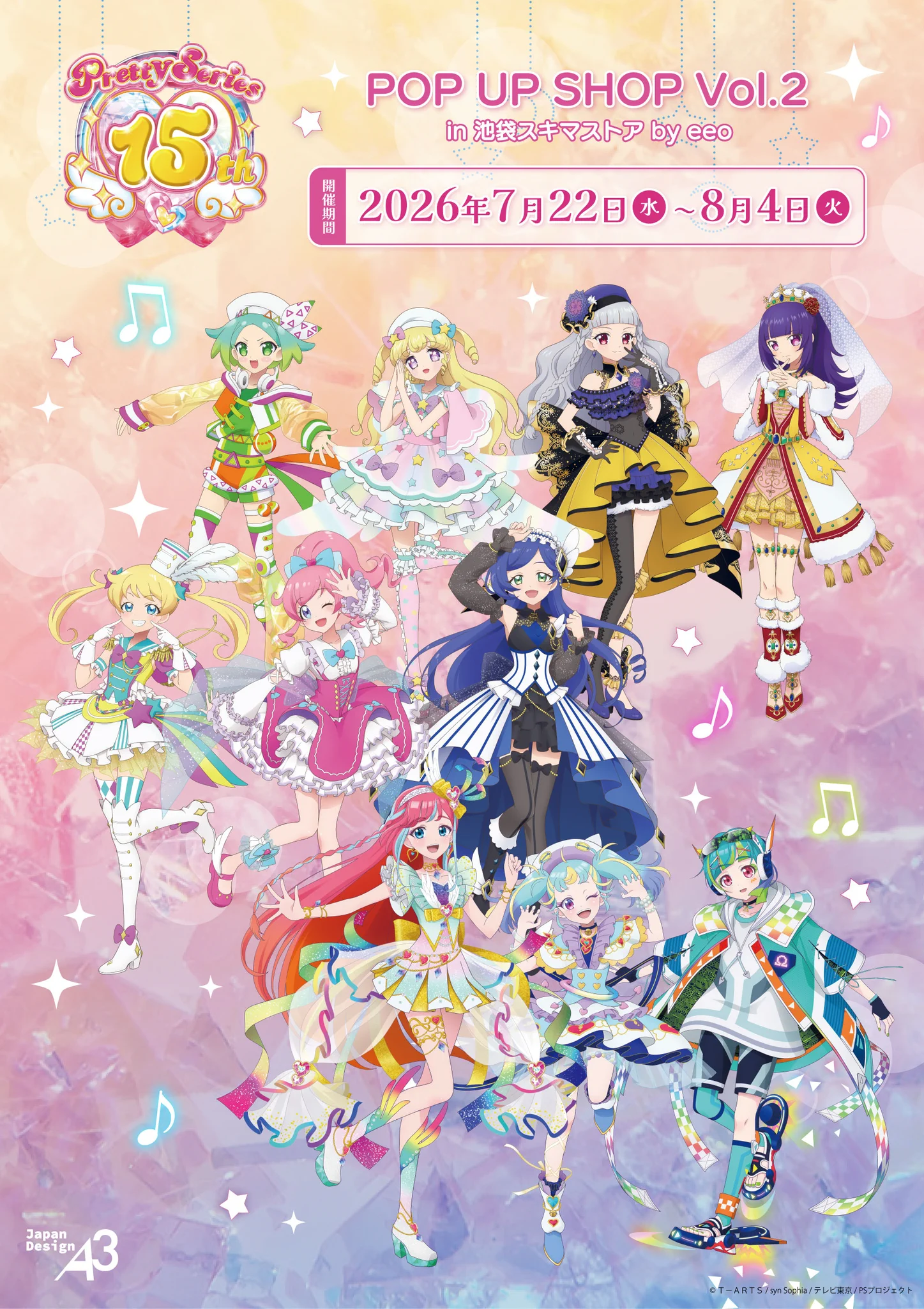 株式会社A3 IKEBUKUROイベント情報 on X: 