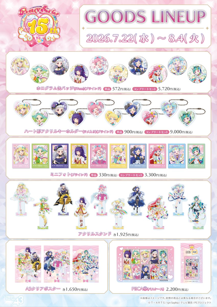 株式会社A3 IKEBUKUROイベント情報 tweet media