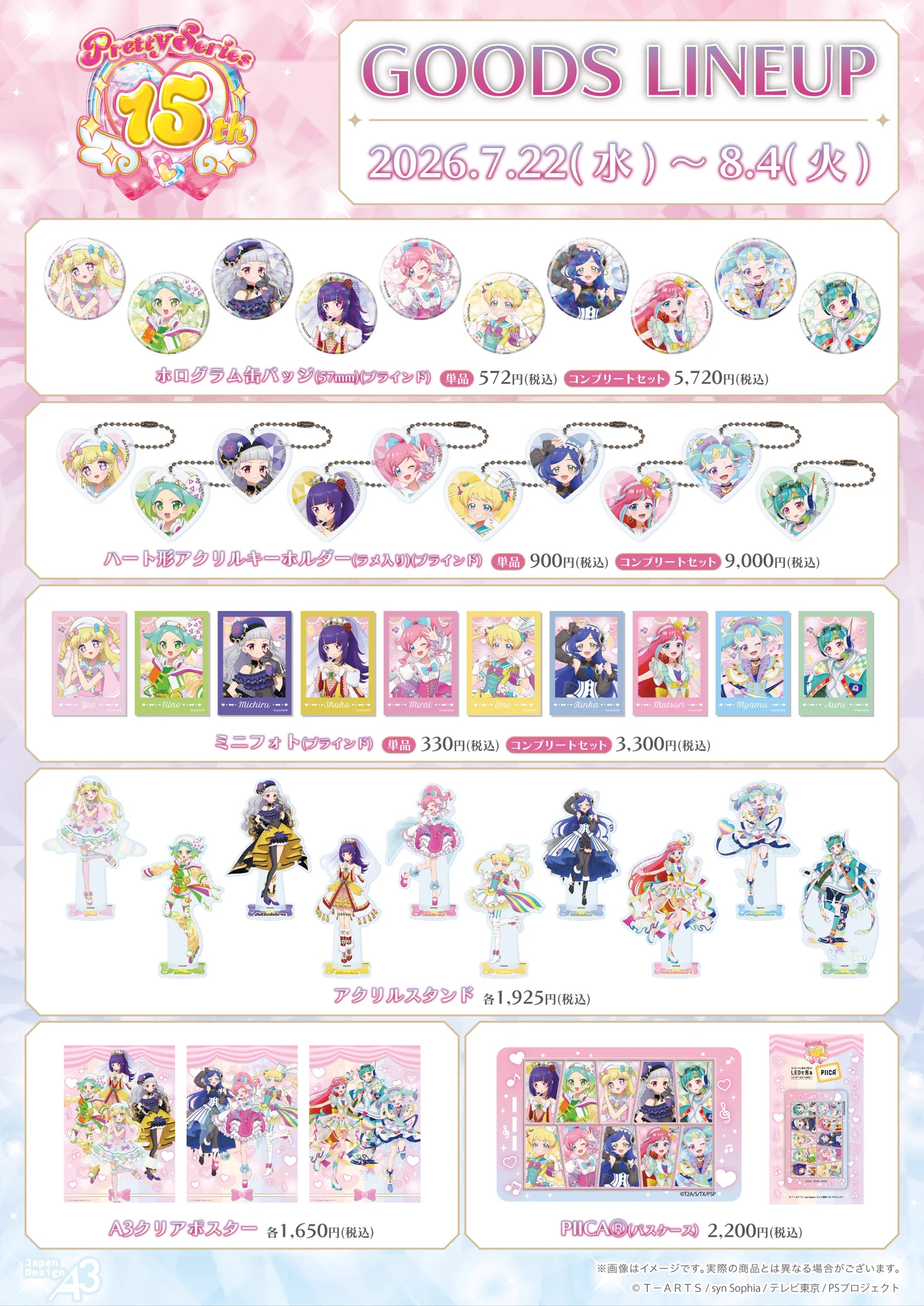 株式会社A3 IKEBUKUROイベント情報 on X: 
