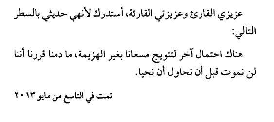 __Alshymaa__'s tweet photo. https://t.co/4IlW2gB8UO
