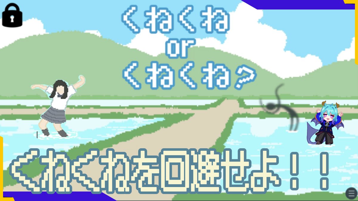 okai_05's tweet photo. 動画投稿しました☘️
くねくねorくねくね？を遊ばせて頂きました！

くねくねか不審者か！不審者だったら通報じゃー！
【くねくねorくねくね？】
 https://t.co/PKaJeY02Mq

#ゲーム実況
＃おかい
 #くねくねorくねくね？
#間違い探し
＃ノベルゲームコレクション
＃ホラー https://t.co/0GFXVPFVGB