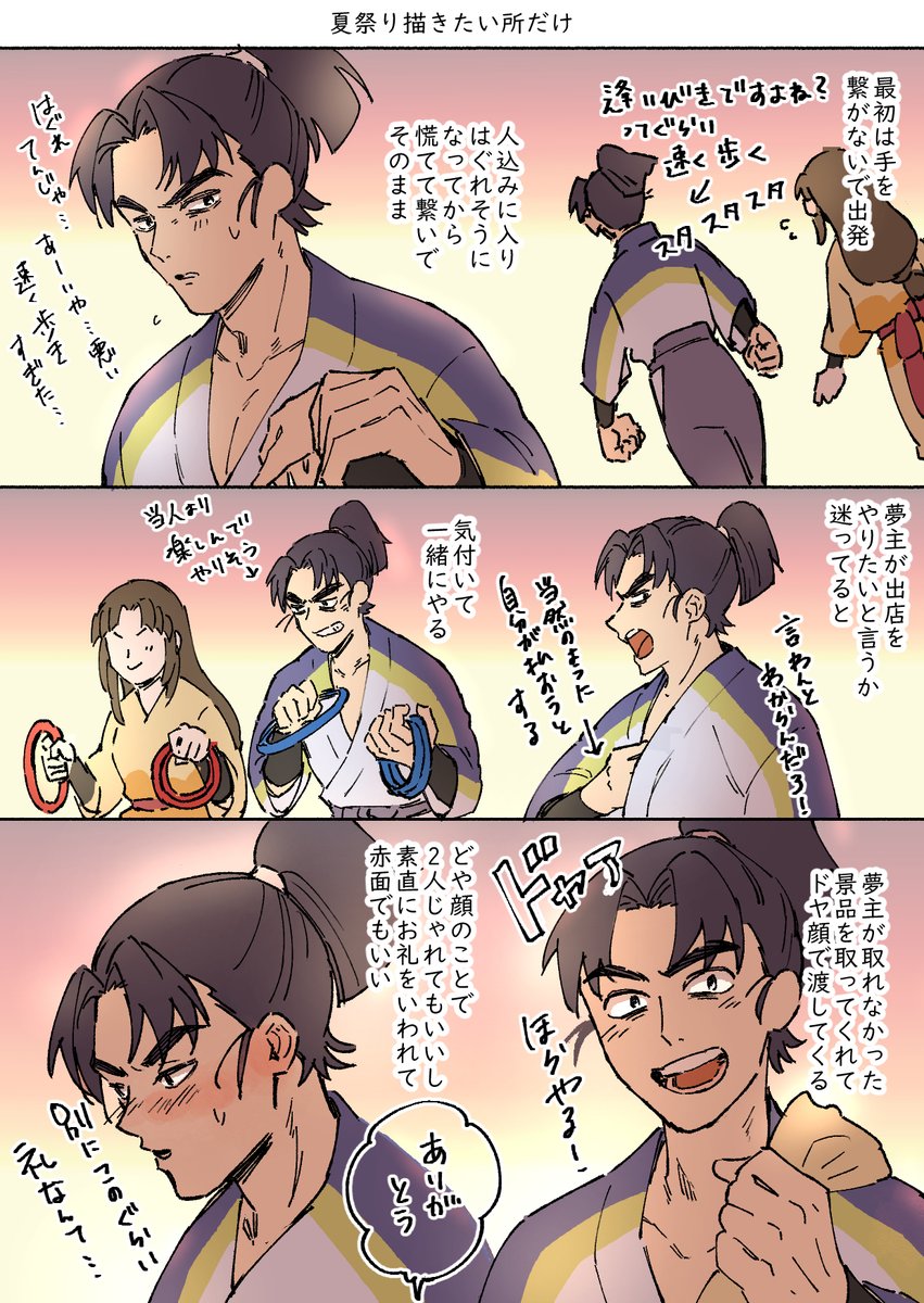 tori2umi's tweet photo. RKRNプラス
夏I祭Iり一I緒に行Iったとき　soe　ttbn
再掲 https://t.co/wksBavT71h