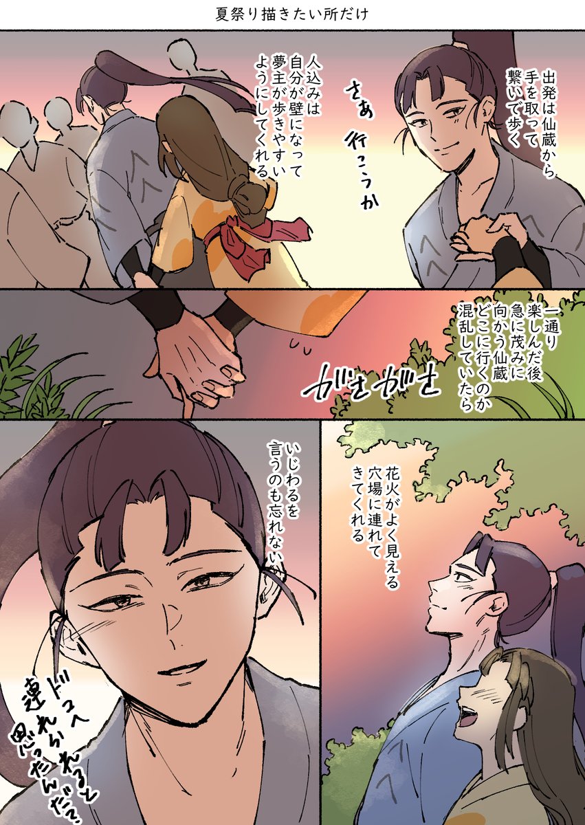 tori2umi's tweet photo. RKRNプラス
夏I祭Iり一I緒に行Iったとき　soe　ttbn
再掲 https://t.co/wksBavT71h