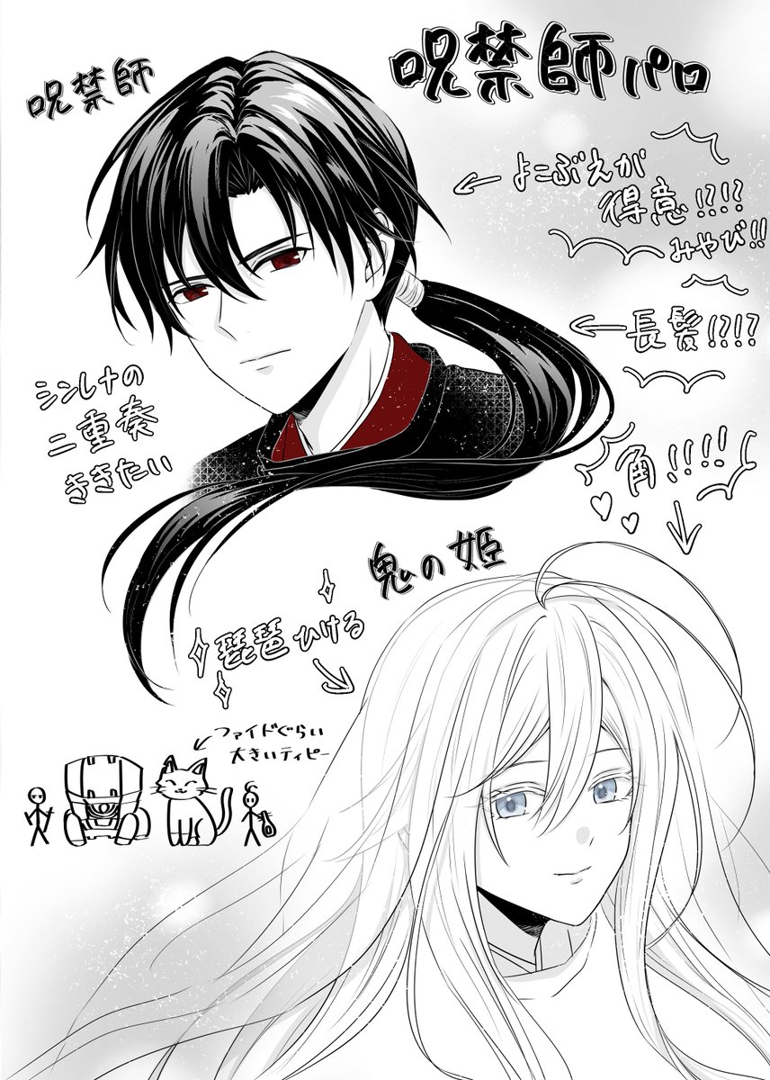 chika_0086's tweet photo. 呪禁師パロのシンレナ👹
※微ネタバレ https://t.co/LfBRdLSPcO
