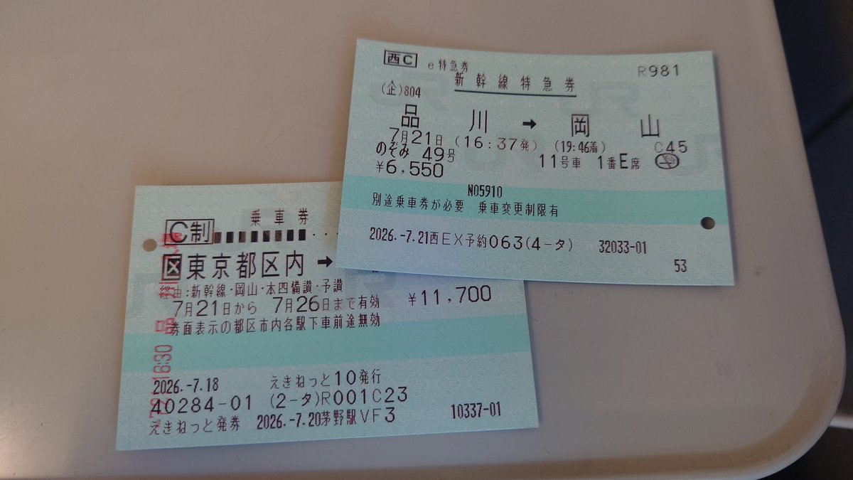 ouchi_Y's tweet photo. 旅行から戻ったばかりですが商務で西へ
往復割引がなくなってて少し高くなった。 https://t.co/EYeBmug57D