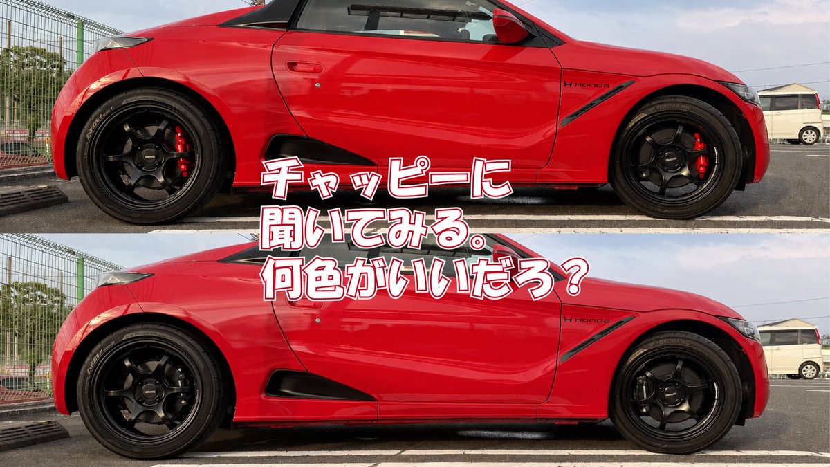 kankun660's tweet photo. キャリパーをかっこいい物に変えたいが…ん〜高い…
とりあえず色変えでも、タイヤ外して考える。
チャッピーにシミュレーションしてもらったら、キャリパー位置が変わっとる。笑
黒もいいなぁ

#S660 #JW5 #S660乗りと繋がりたい #キャリパー #キャリパー黒 https://t.co/HxCrHpMEHi