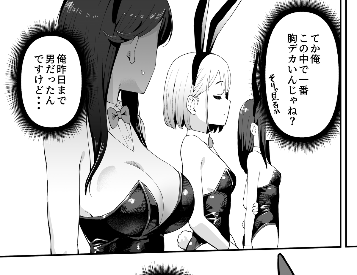 garagara_manga3's tweet photo. 今これ https://t.co/HDzpo89Tzc