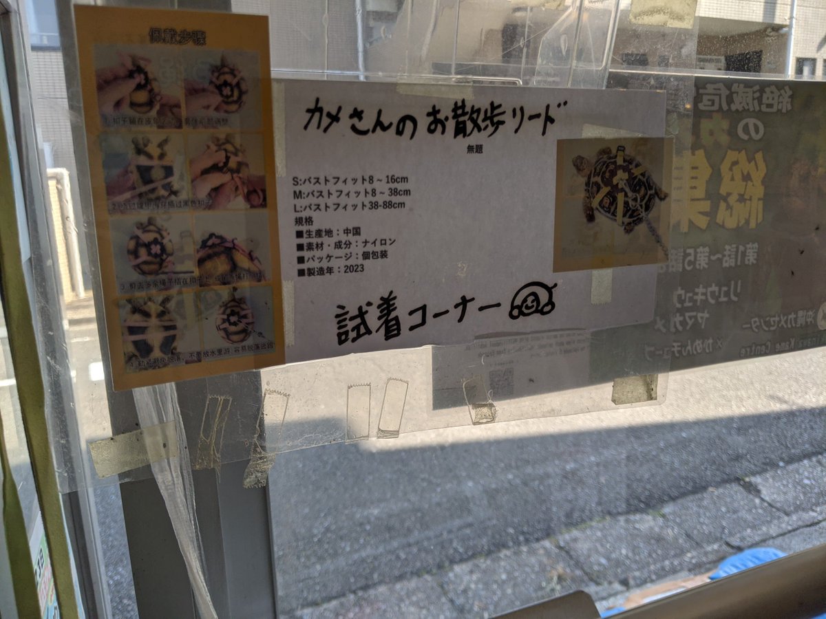 kameSupport's tweet photo. #かめんちゅ入荷
しばらく入荷できておりませんでしたが、

近日当店、✨超人気✨の亀さんのお散歩リードが、再入荷致します。

今回は、グリーンと新しくレッドカラーの入荷です。カートの方予約注文できるようにいたしました。
各二点ずつの入荷なので、タイミングによっては、少しお待ちいただくかもしれません。

店頭にて試着コーナーがございます、テーブルをご用意いたしますので、お声掛けください。

カメちゃんのお散歩リード/S/M/L/各種 | かめんちゅカート https://t.co/ywL8QxQmXG