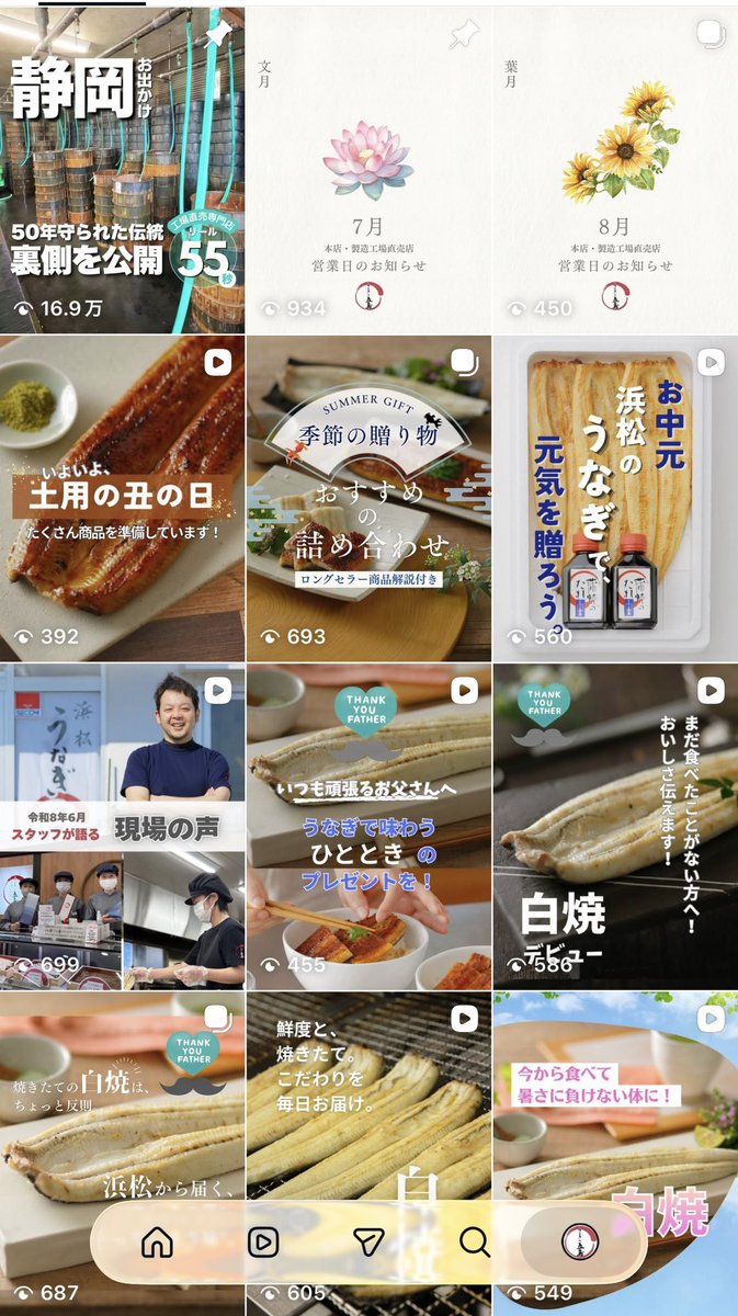 UnagiGotoh's tweet photo. 📸 InstagramもXでは見られない投稿など、毎日更新しています！

Xではキャンペーンやお知らせを中心に発信していますが、

Instagramではスタッフも参加しながら、
製造の裏側や職人の仕事、お店の日常など、
“浜松うなぎの五島らしい”内容を毎日発信しています😊

うなぎが好きな方、
ものづくりが好きな方にも楽しんでいただけると思います。
フォローしていただけると、とても励みになります😊

▼Instagramはこちら
@unagi_gotoh

https://t.co/rCVAm39LEz