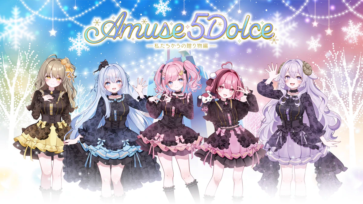 あみゅどる まとめ売り あみゅどる🫧🍬-Amuse Dolce-【公式】 on X: 