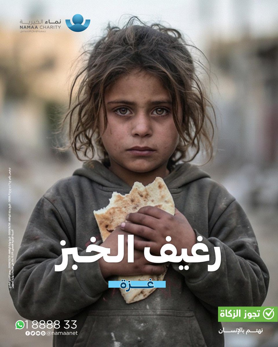نماء الخيرية tweet media