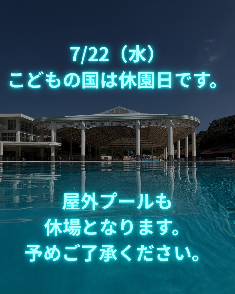 こどもの国 (@kodomo_no_kuni) / Posts / X