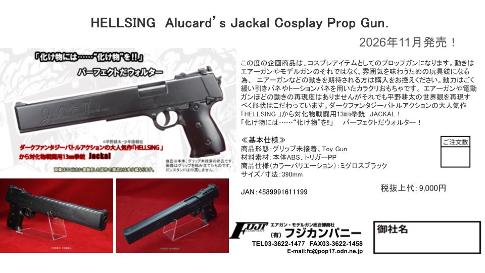 フジカンパニー (@fujicompany_gun) / Posts / X