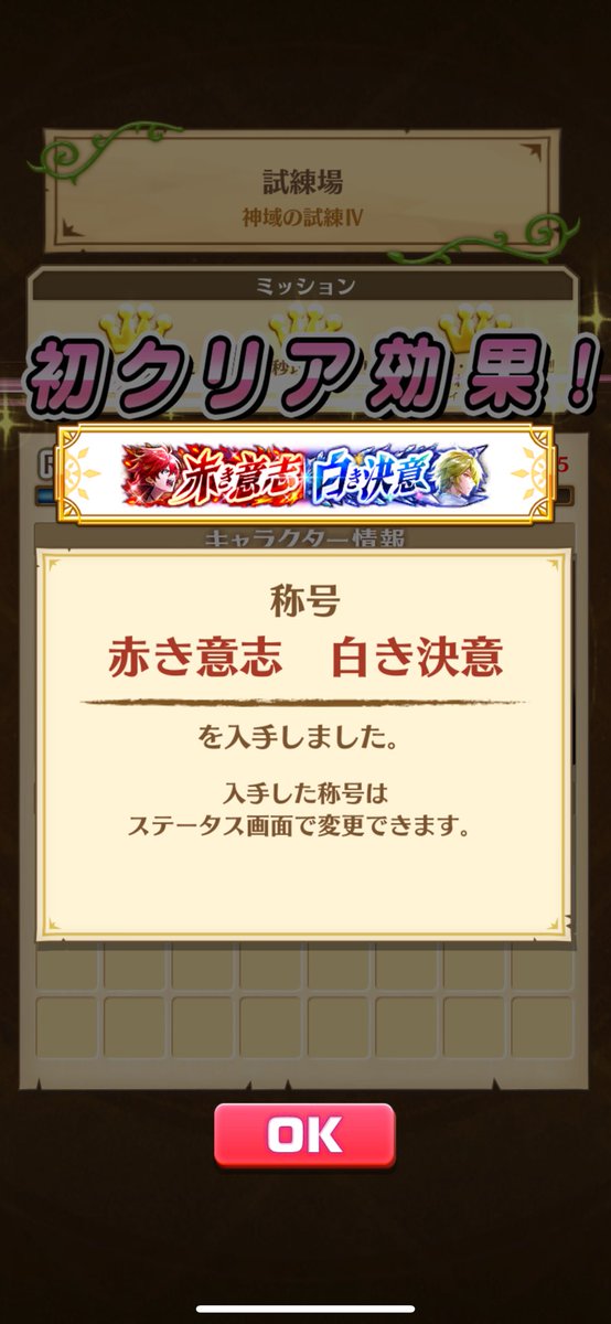 rucian13's tweet photo. HELL終わり!!
今回は制約がない代わりにSPダメージやバリア剥がしを入れて来ましたw

SPダメージは装備で無効化できるので、後は如何にして汚染フィールド周辺で戦わないようにするか。。。

ゼティス姉がいればSPダメージ考えずにヒット&amp;アウェイで余裕だけどねw

 #白猫プロジェクト
 #白猫12周年 https://t.co/qNx703Xt9a