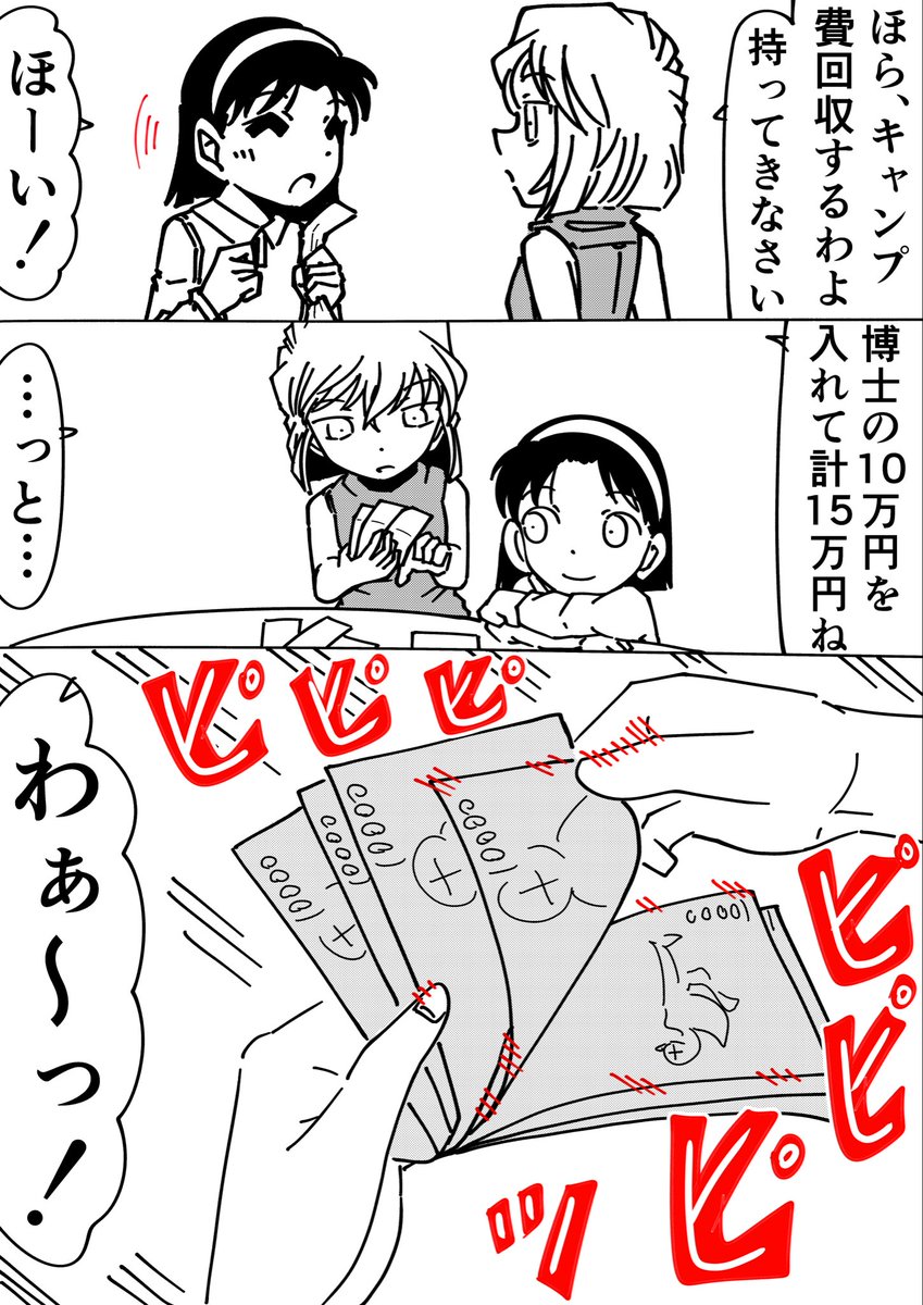 Rkun_pixiv's tweet photo. コナン「あ、キャンプ費忘れちまった」
灰原哀「はぁ…」
#名探偵コナン https://t.co/dy35Fywf7k