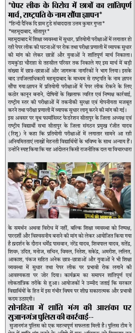 UditKumarYadav0's tweet photo. धन्यवाद आभार मीडिया बन्धु।
@Akhand_Bharat_S @atulpradhansp @dgpup @dm_sitapur @Uppolice @poojashukla04 https://t.co/yKMxBXbtHq