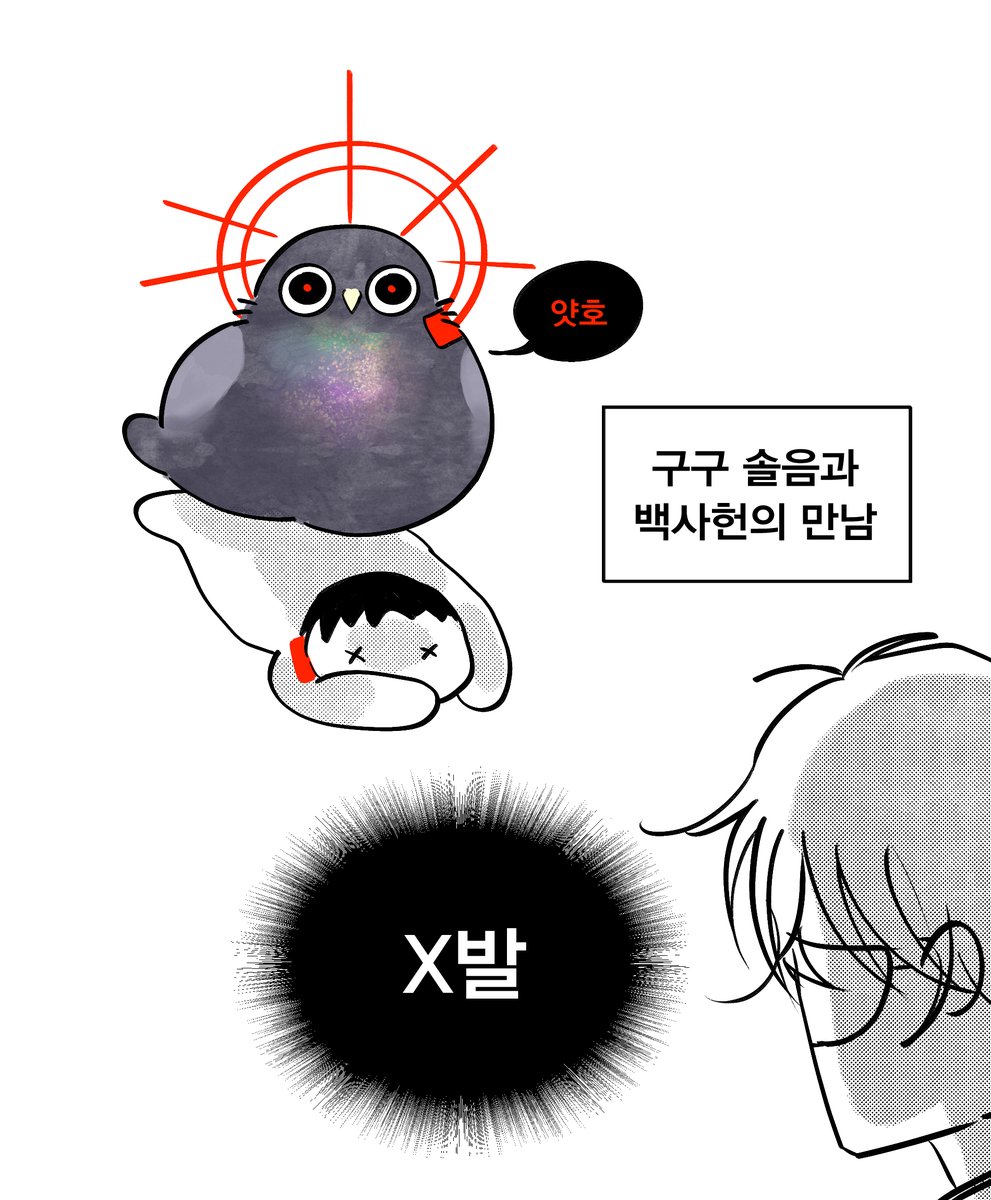 berry__mong's tweet photo. 얏호 구구 솔음
날조

#괴담출근 https://t.co/5qn9Z5CIGt