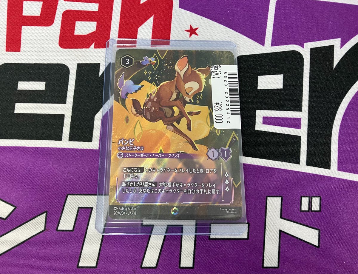 📣入荷情報📣 #ロルカナ バンビ 小さな王子さま(209/204・JA・8) 入荷