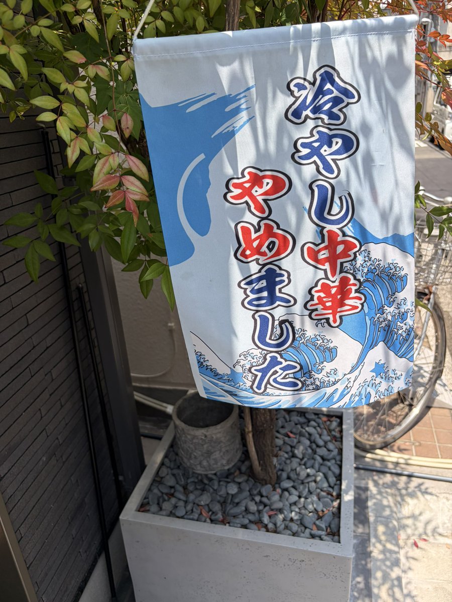 Dexter3594's tweet photo. #饗くろ㐂 

東京来たら必ず食べる饗くろ㐂さんの塩そば
世界で一番好きな塩そば！
たまには胡椒そばでも…と食券買いかけて戻るボタンおしちゃいました😂

特製に見えますが普通の塩そば1400円
地鶏、魚介、貝…さすがのバランス
前回、去年の冬より美味しく感じました！ https://t.co/vYUe38enQy