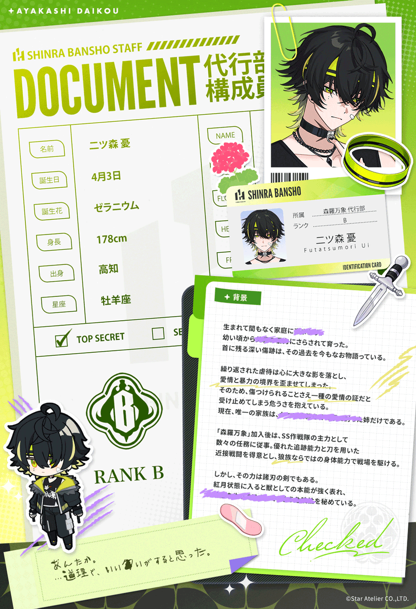 Ayakashi_daikou's tweet photo. 【代行者情報公開｜二ツ森憂】

好きだと言うと、少しだけ困った顔をする。

背を向けると、静かにその背中を追ってくる。

優しさよりも、痛みを選んでしまう人。

本当に離れようとすると、
まるで離れ方を知らないような目をして、こちらを見つめる。

二ツ森憂をご紹介します。

名前：二ツ森 憂
所属組織：森羅万象代行部

▼今すぐダウンロード✨：
iOS：https://t.co/Y3Ypicqnkm
Google Play：https://t.co/aQwmmvk9lH

#アヤカシ代行 #アヤ代