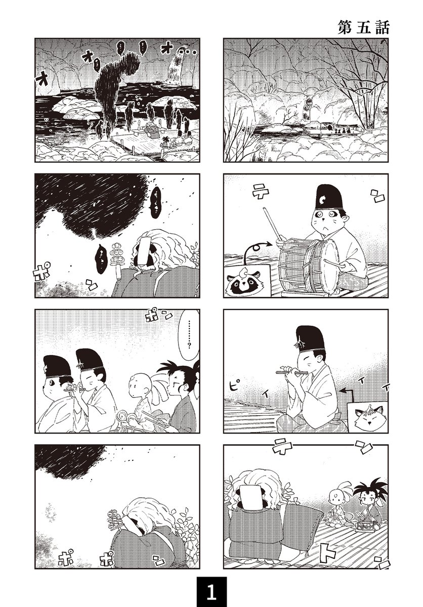 sakuna_game's tweet photo. 【Webマンガ】
サクナヒメ外伝 それぞれの晴々
第五話：鍛冶師ヽ(いっかく)   公開中（1/2）🌾✨

あらすじ：
淵に囚われた怨霊たちを解放するため、
祭を手作りするきんたたち。
そしていよいよ、刀くらべの当日がやってきた。

#SAKUNA #それぞれの晴々 https://t.co/amZmwlJCOk