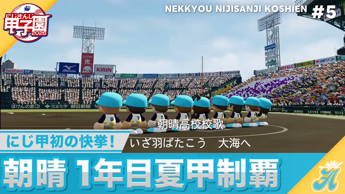 nijisanji_app's tweet photo. 【#にじ甲2026 ニュース番組 #5⚾️】

各監督の育成情報や、注目ポイントがわかる
『熱狂！にじさんじ甲子園2026』は本日7/21(火)18時30分から！

第5回は舞元啓介chで放送▼
https://t.co/0GOTQWtjaL https://t.co/YuNLlAFUCP
