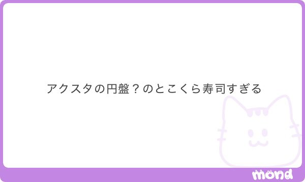 fTSwSHNEKh9lwtW's tweet photo. くら寿司wwwwwwwwwwwwwwwwwwww
wwwwwwwwwwwwwwwwwwwwwwwwww
wwwwwwwwwwwwwwwwwwwwwwwwww
あかんwwwwwwwwwwwwwしぬwwwwww
wwwwwwwwwwwwwwwwwwwwwwwwww
wwwwwwwwwwwwwwwwwwwwwwwwww https://t.co/8jyR6KmuNn