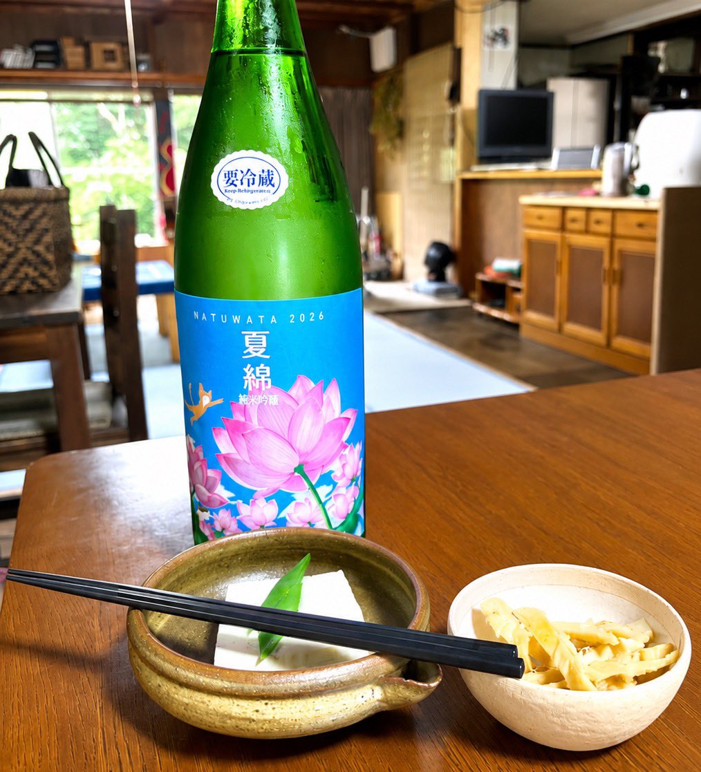 temmye1130's tweet photo. 義理姉が営む農家レストランで夏酒をいただきました。
昼酒は酔いますね〜😅 https://t.co/ELMPh9rQw9