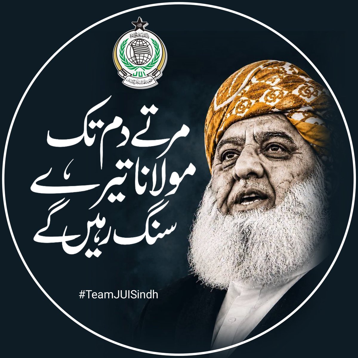 SaeedAhmed5566's tweet photo. #مولانا_کے_سنگ
#سرحد_یا_سیاست 
#ھائبرڈ_راج_نامنظور 
#معدنیات_کی_لوٹ 
#ڈالر_کی_جنگ https://t.co/xl9yGCN4si