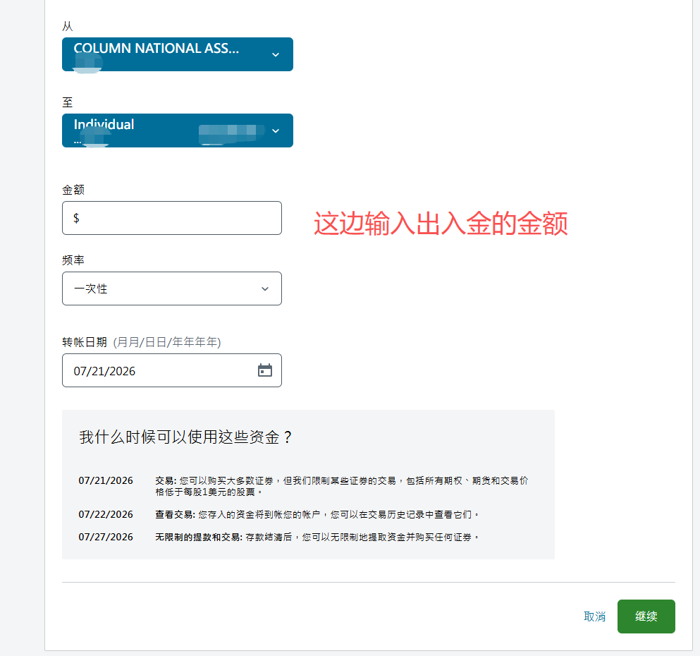 zero_zhangmc's tweet photo. 使用Wise账户的入金方式：
1.先给嘉信理财关联Wise的美元账户；
2.关联后，就可以使用Wise给嘉信理财进行入金和出金操作。
有个注意事项：ACH出入金不是实时结算的，入金金额会很快提现到证券账户上，但是Wise会迟一两天才扣款。这期间不要讲wise余额转走，导致扣款失败，会罚金 https://t.co/GlCCKWrjyi