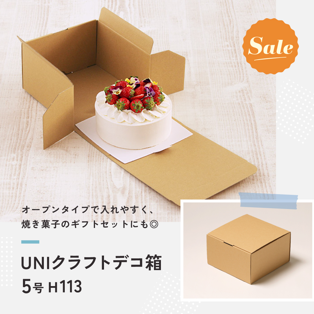 ハコマルシェ🎁ケーキ箱や梱包箱のお店 (@hacomarche_haco) / Posts / X